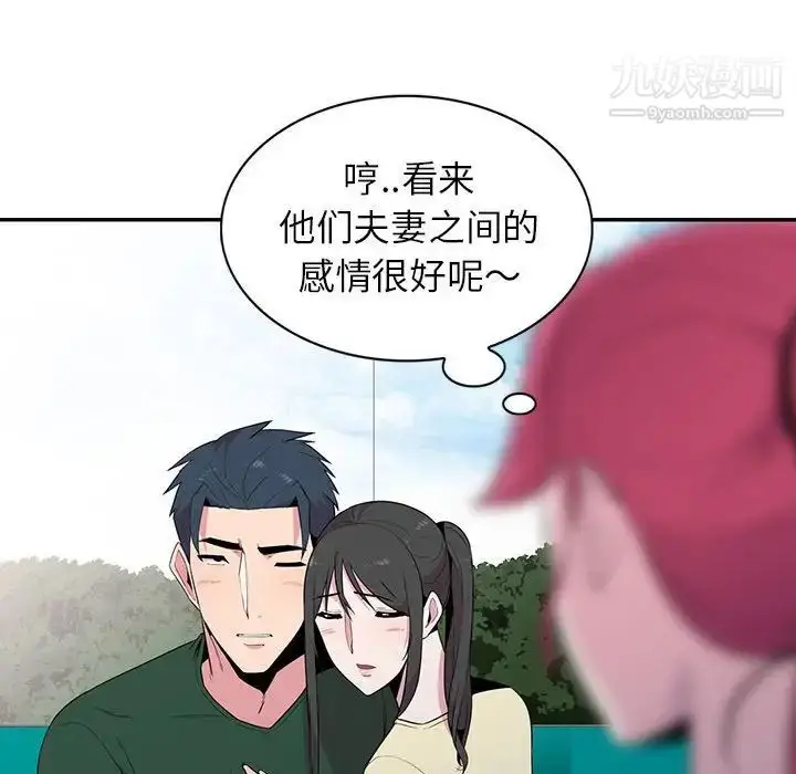 漫画《妻子的诱惑》第12话第41张图