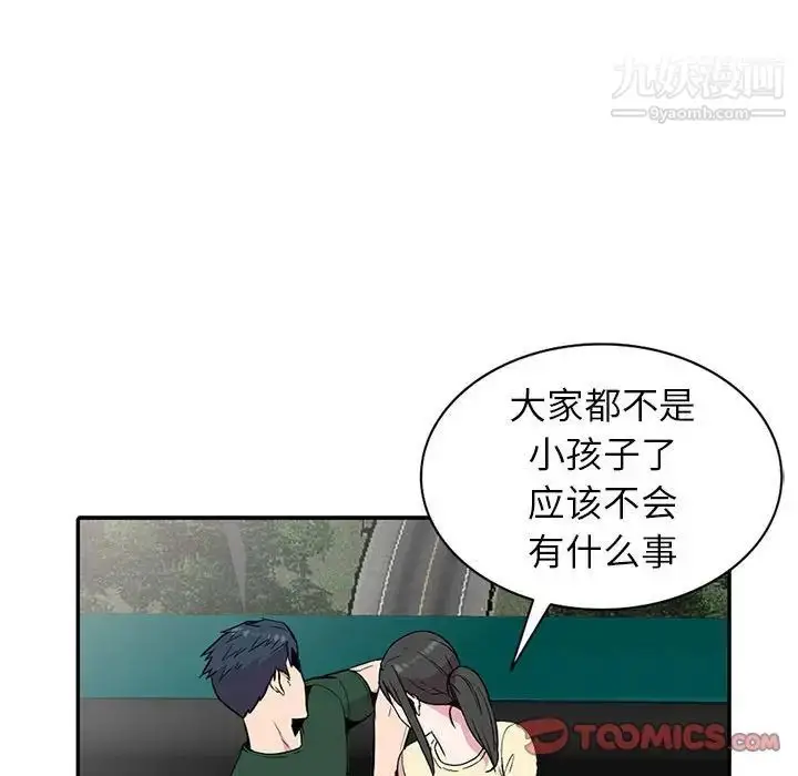 漫画《妻子的诱惑》第12话第45张图