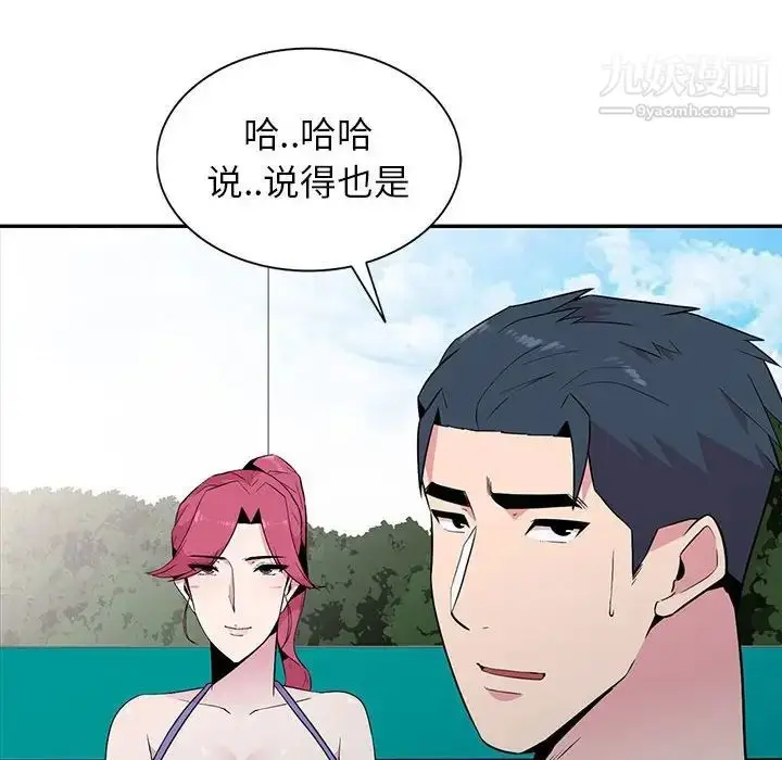 漫画《妻子的诱惑》第12话第50张图