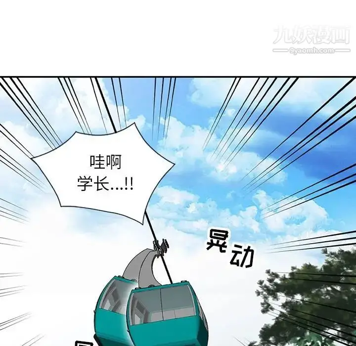 漫画《妻子的诱惑》第12话第51张图