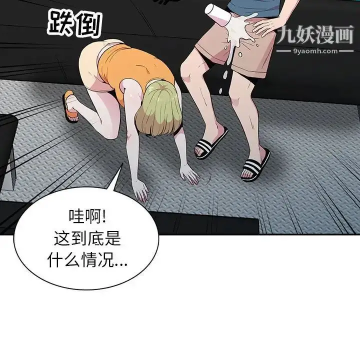 漫画《妻子的诱惑》第12话第58张图