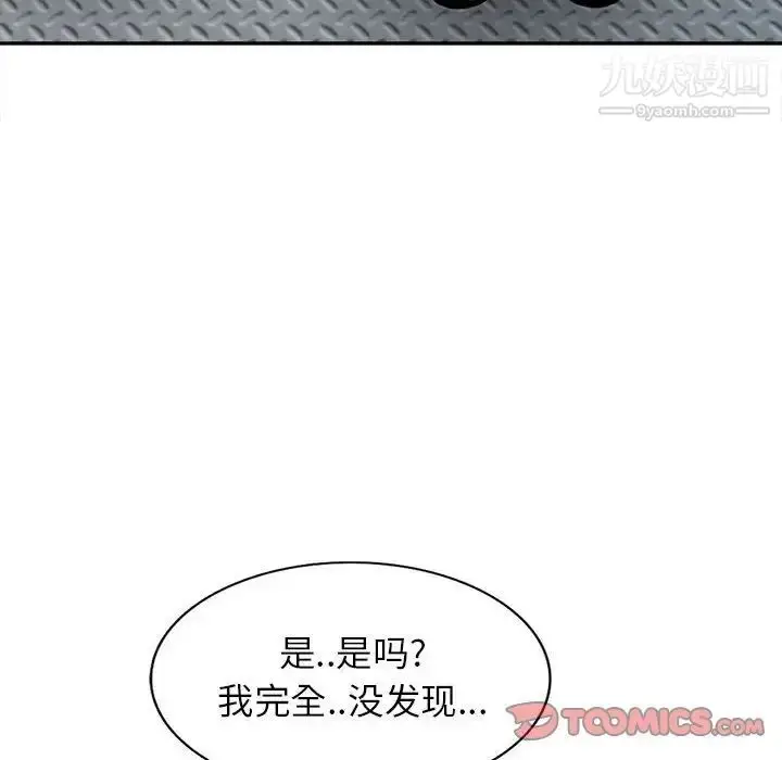 漫画《妻子的诱惑》第12话第6张图