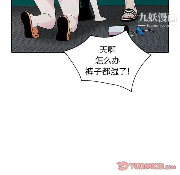漫画《妻子的诱惑》第12话第63张图