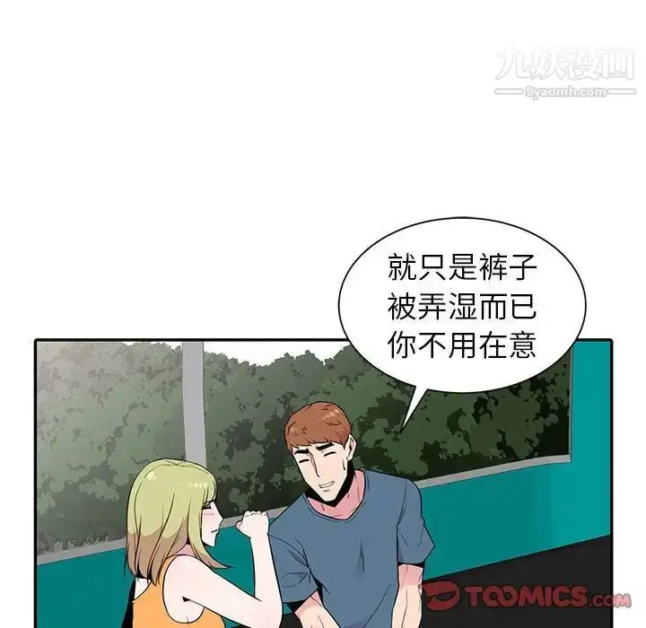 漫画《妻子的诱惑》第12话第66张图