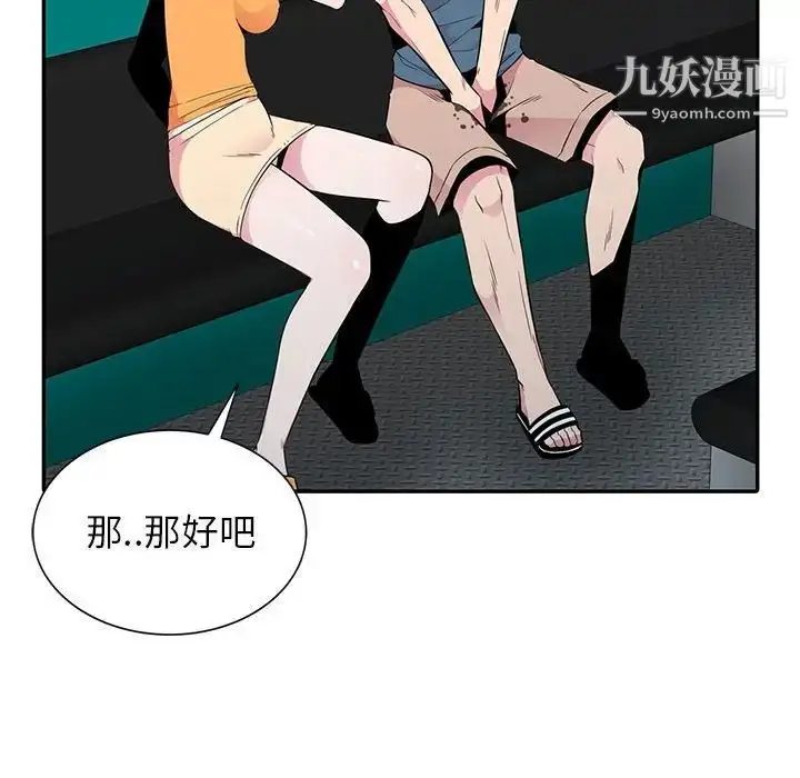 漫画《妻子的诱惑》第12话第67张图