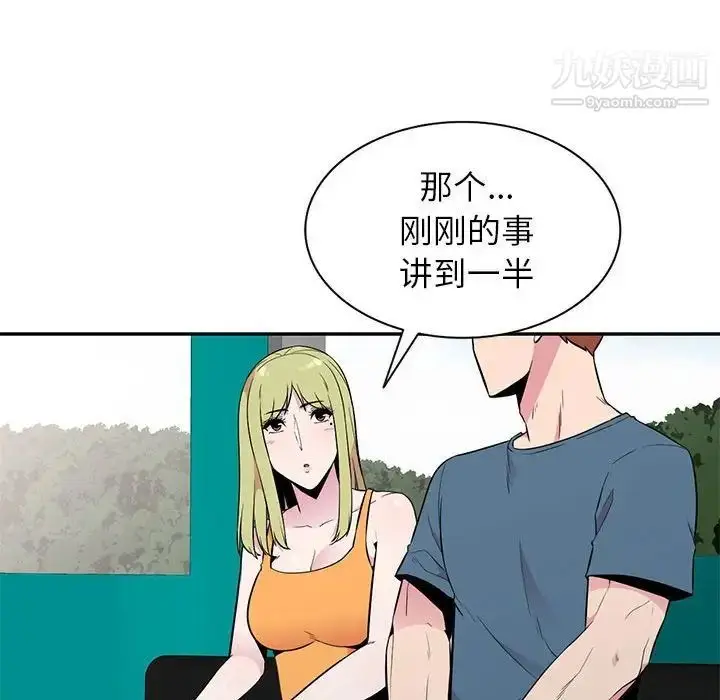 漫画《妻子的诱惑》第12话第68张图