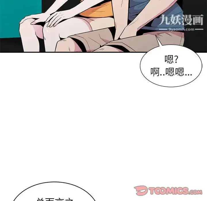 漫画《妻子的诱惑》第12话第69张图