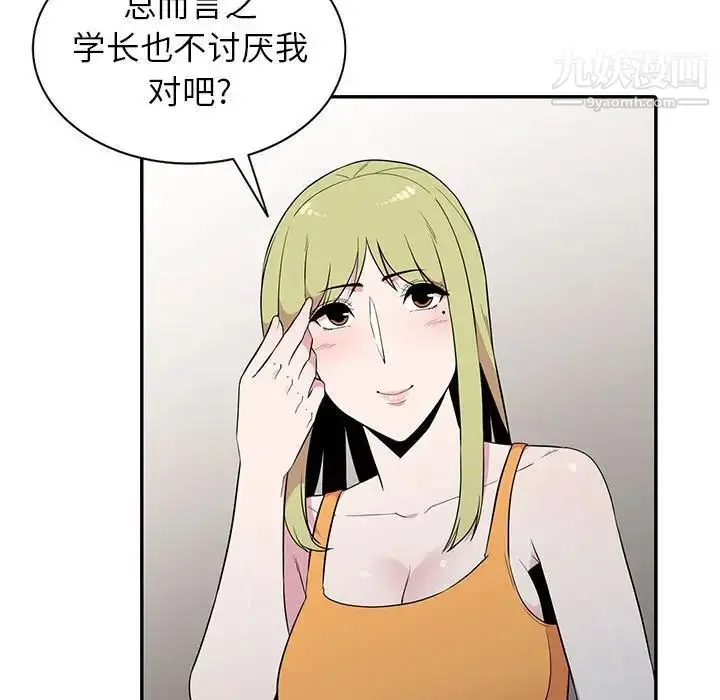 漫画《妻子的诱惑》第12话第70张图