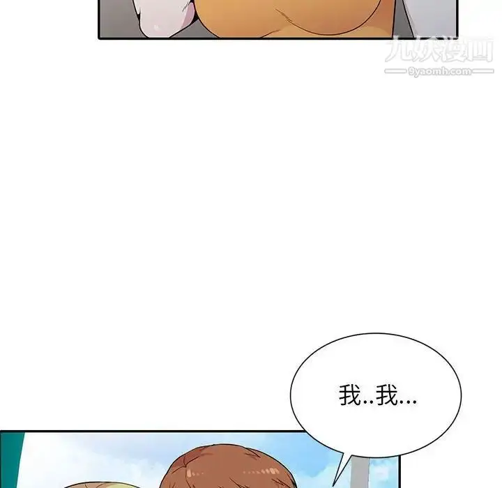 漫画《妻子的诱惑》第12话第71张图