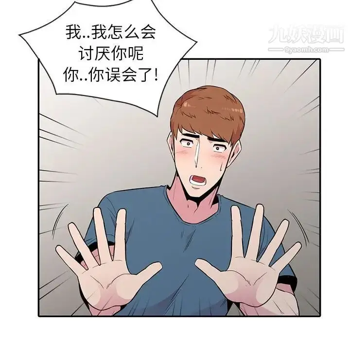 漫画《妻子的诱惑》第12话第76张图