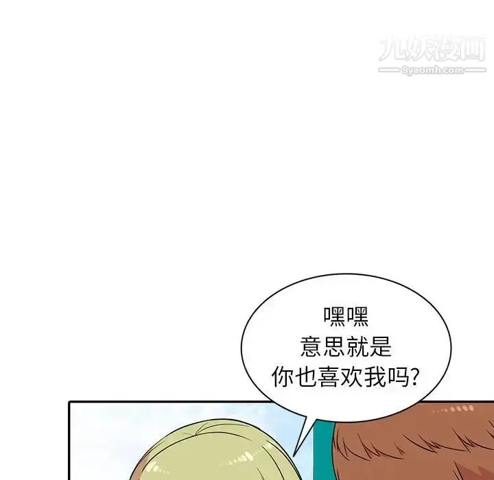 漫画《妻子的诱惑》第12话第77张图