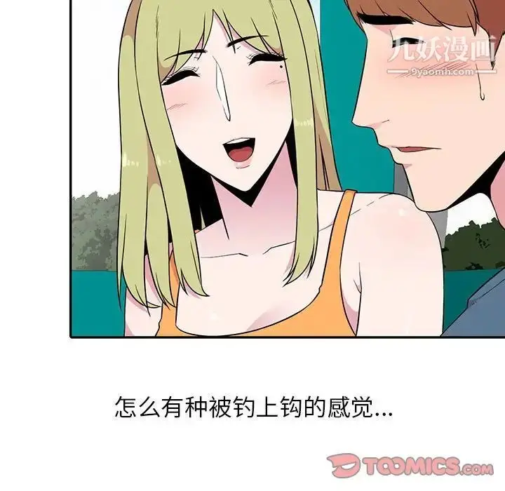 漫画《妻子的诱惑》第12话第78张图