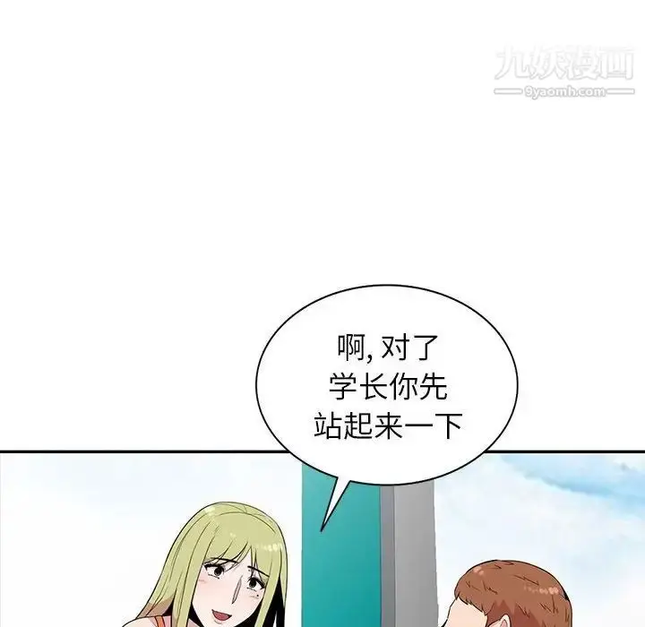 漫画《妻子的诱惑》第12话第79张图