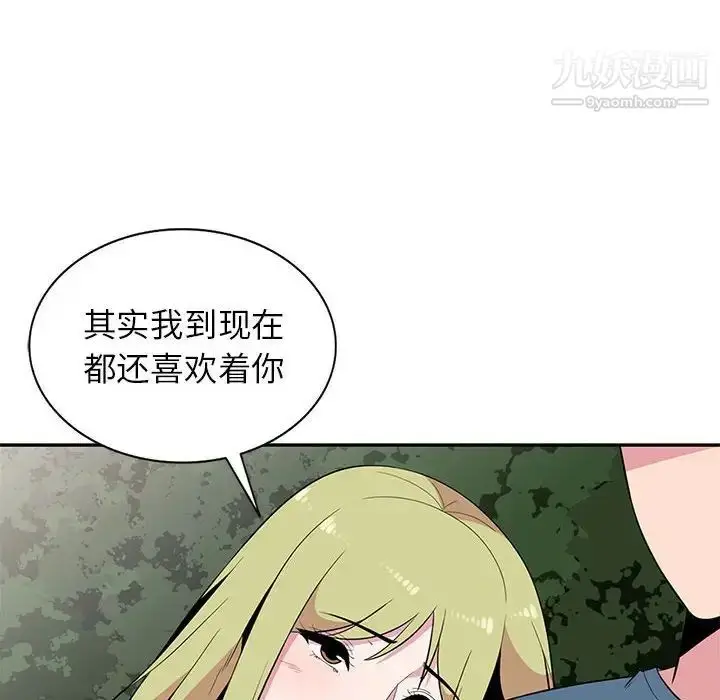 漫画《妻子的诱惑》第12话第8张图
