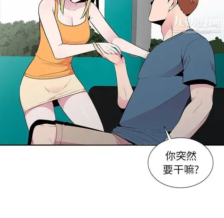 漫画《妻子的诱惑》第12话第80张图
