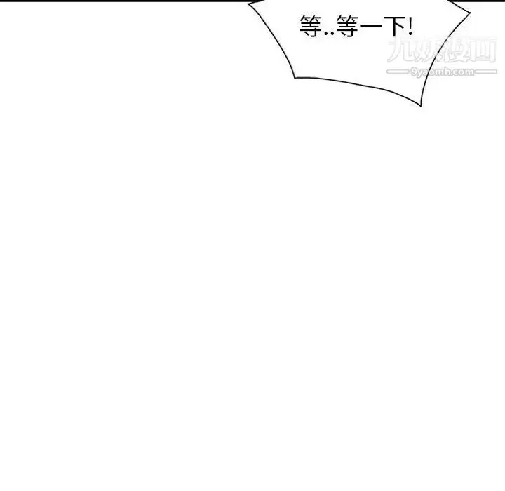 漫画《妻子的诱惑》第12话第85张图