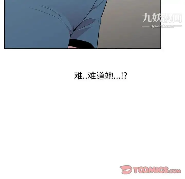 漫画《妻子的诱惑》第12话第87张图