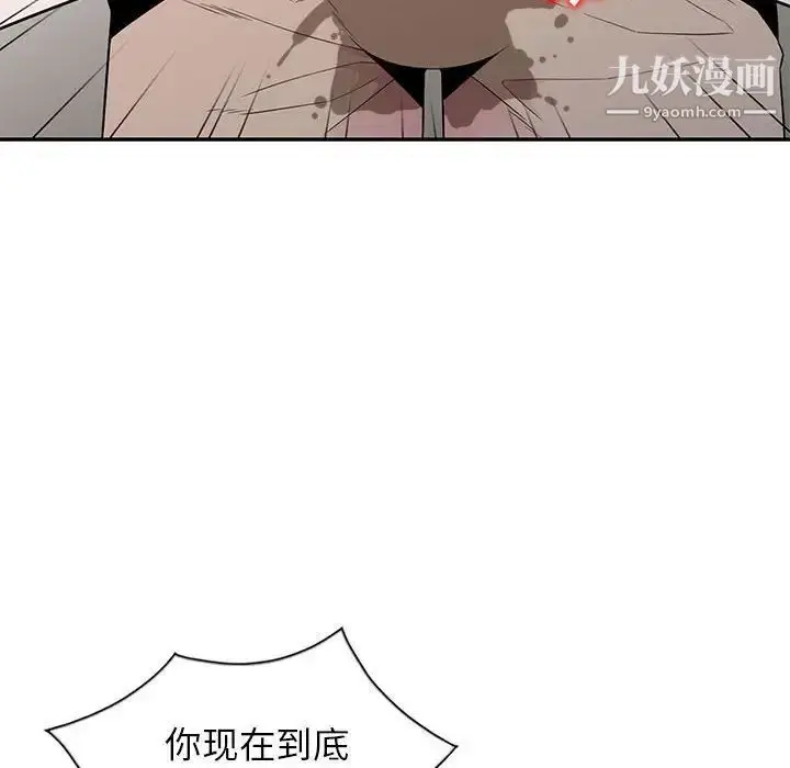 漫画《妻子的诱惑》第12话第89张图