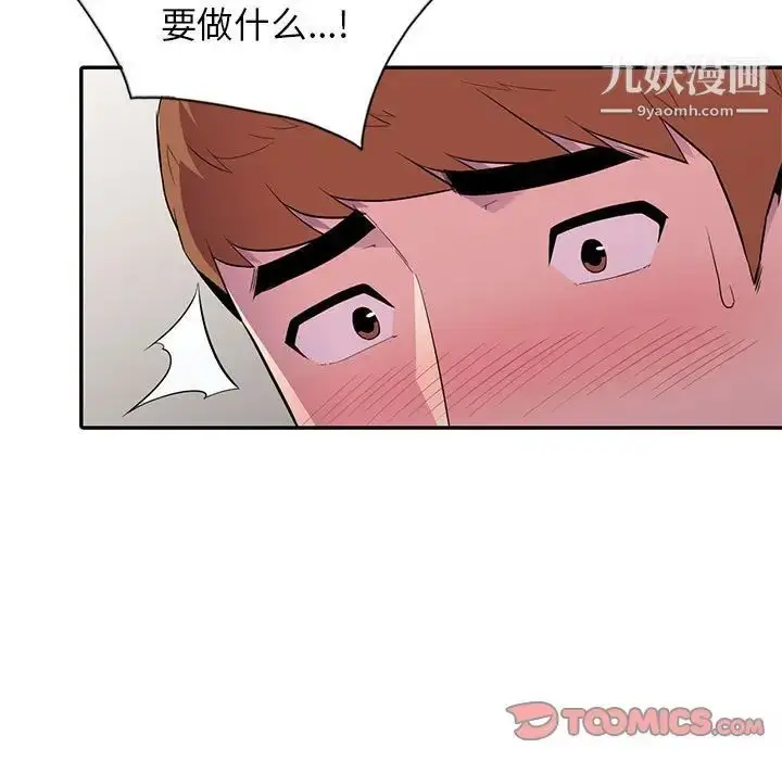 漫画《妻子的诱惑》第12话第90张图