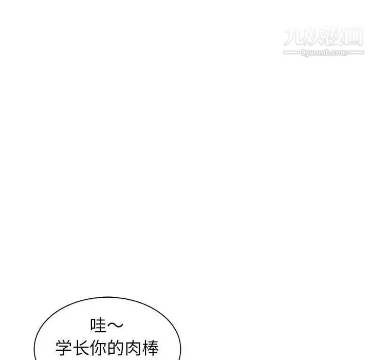 漫画《妻子的诱惑》第12话第95张图