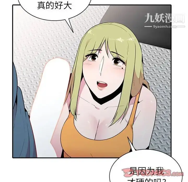 漫画《妻子的诱惑》第12话第96张图