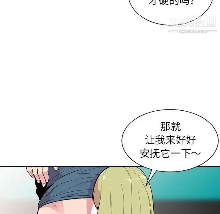 漫画《妻子的诱惑》第12话第97张图