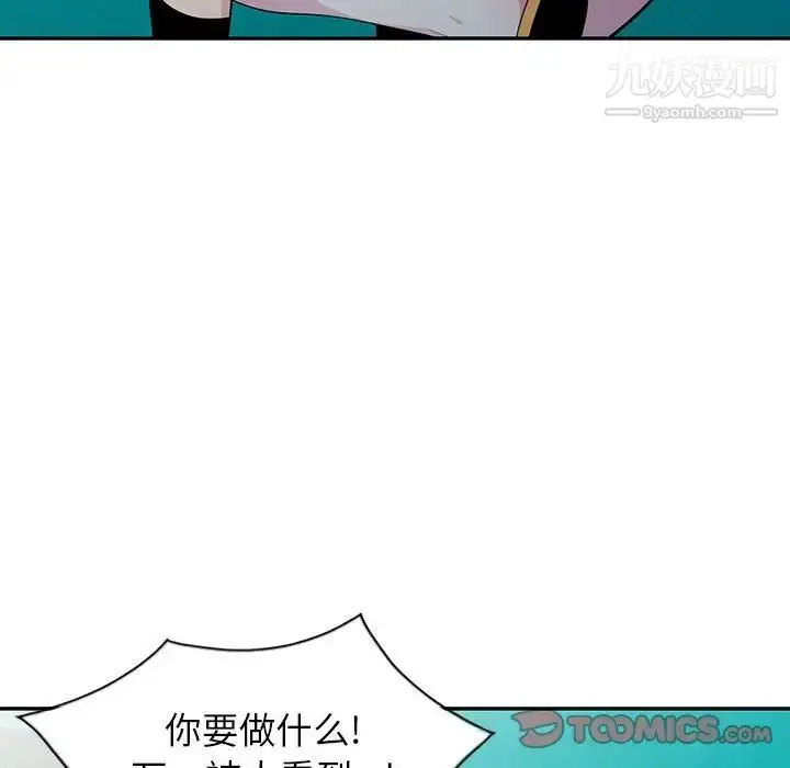 漫画《妻子的诱惑》第12话第99张图