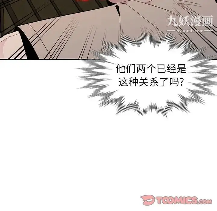 漫画《妻子的诱惑》第13话第102张图
