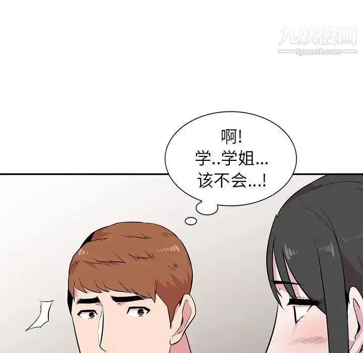 漫画《妻子的诱惑》第13话第103张图