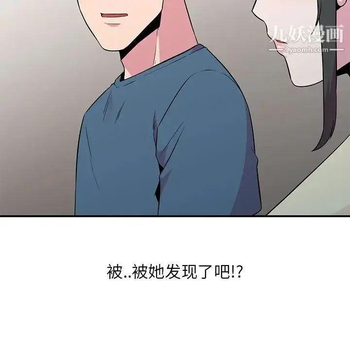 漫画《妻子的诱惑》第13话第104张图