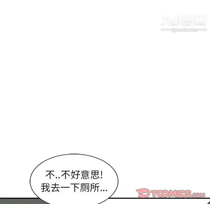漫画《妻子的诱惑》第13话第105张图