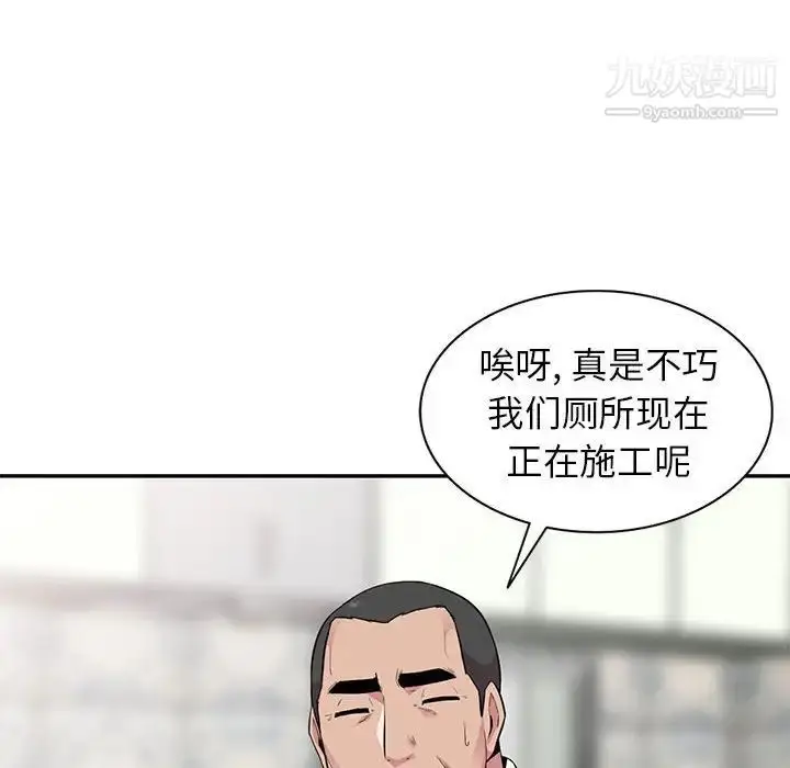漫画《妻子的诱惑》第13话第107张图