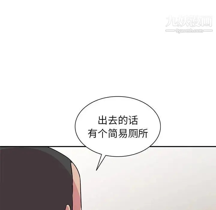 漫画《妻子的诱惑》第13话第109张图