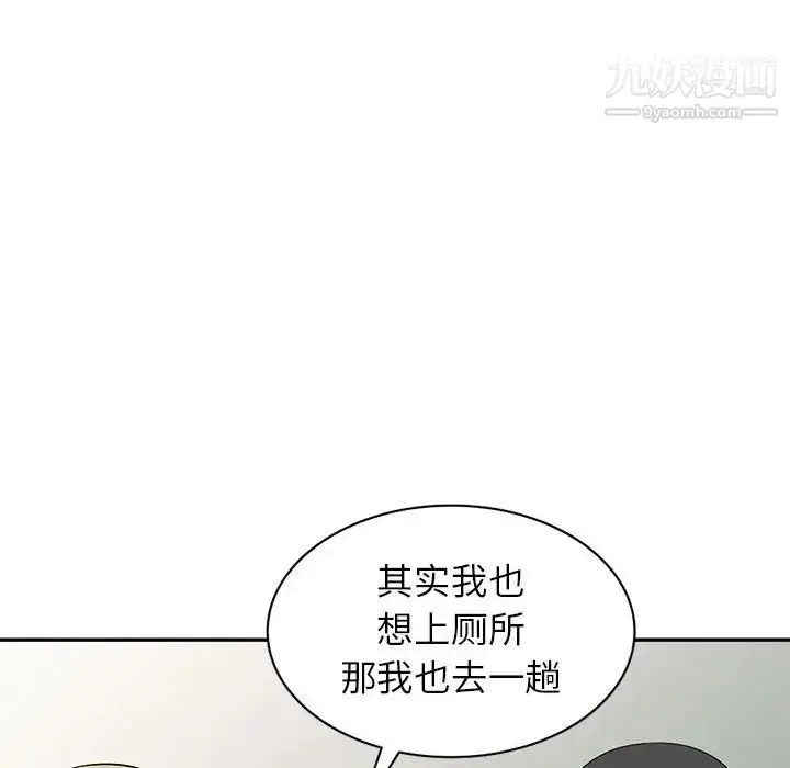 漫画《妻子的诱惑》第13话第113张图