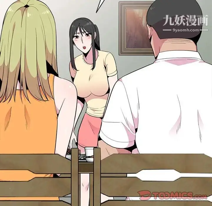 漫画《妻子的诱惑》第13话第114张图