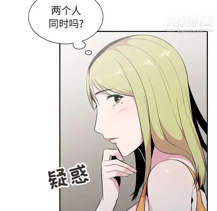 漫画《妻子的诱惑》第13话第116张图