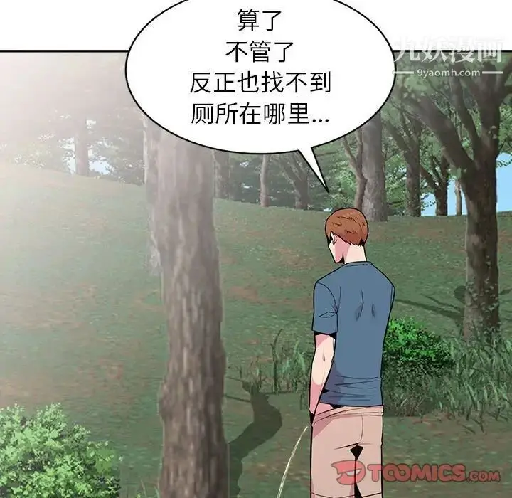 漫画《妻子的诱惑》第13话第120张图