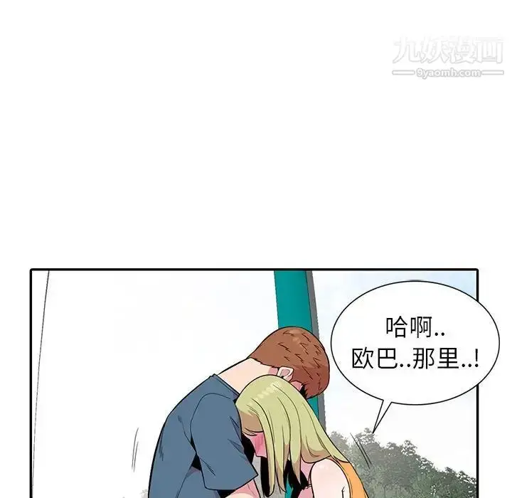 漫画《妻子的诱惑》第13话第16张图