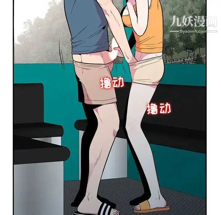 漫画《妻子的诱惑》第13话第17张图