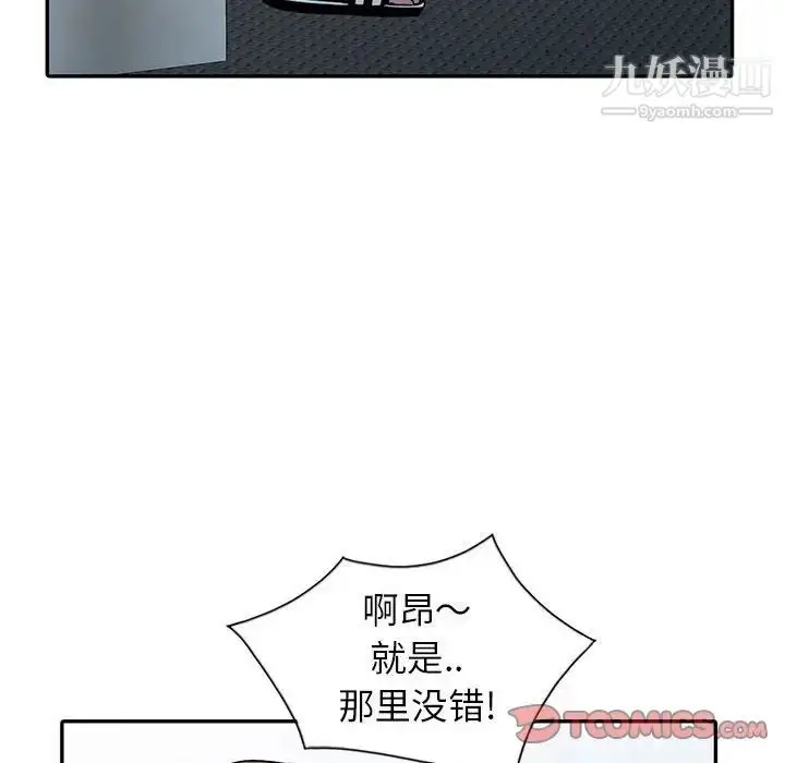 漫画《妻子的诱惑》第13话第18张图