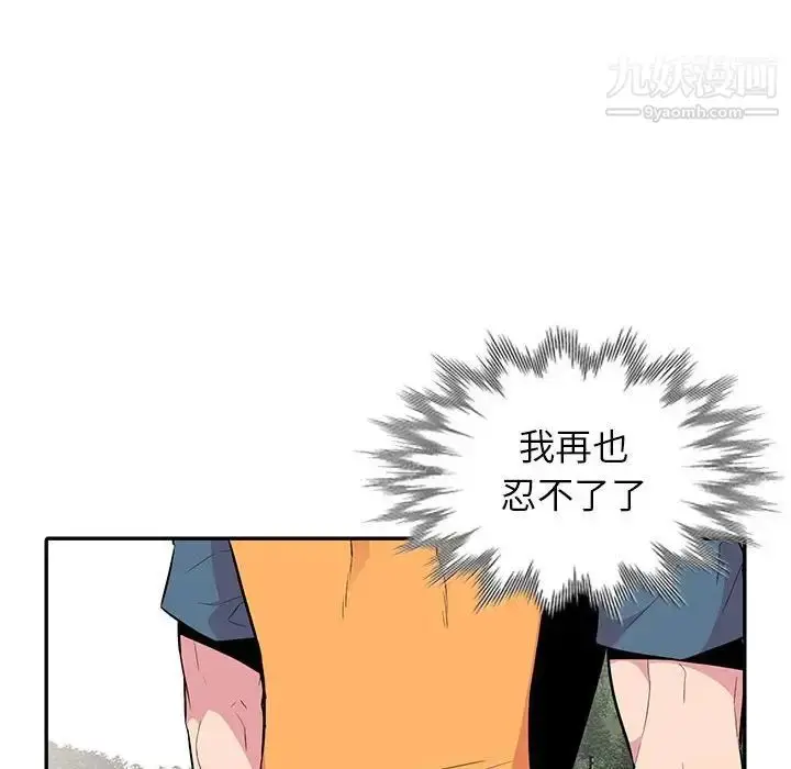漫画《妻子的诱惑》第13话第20张图
