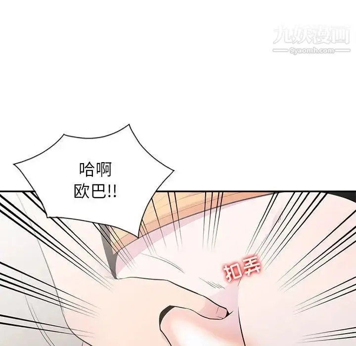 漫画《妻子的诱惑》第13话第22张图