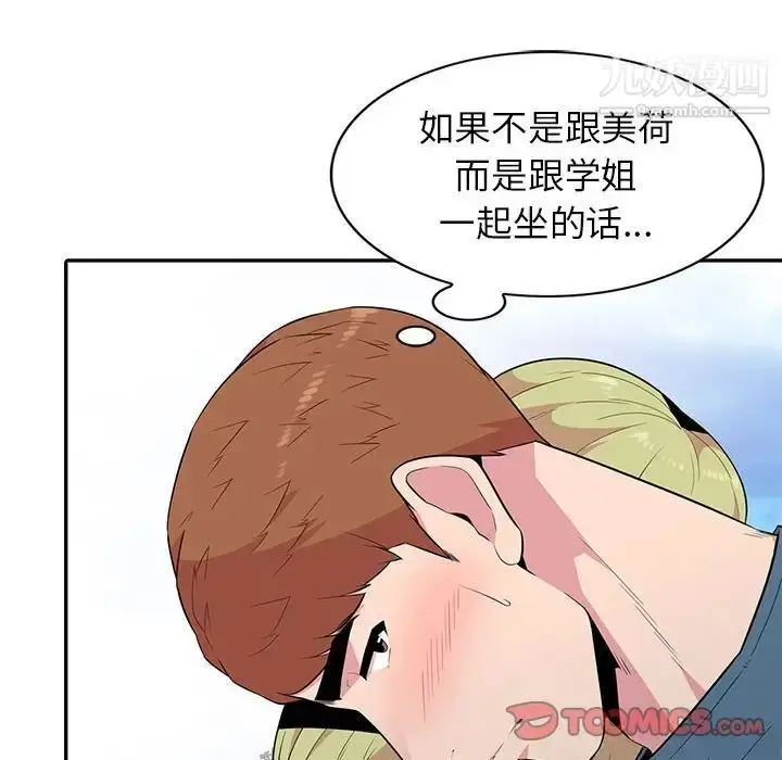 漫画《妻子的诱惑》第13话第24张图