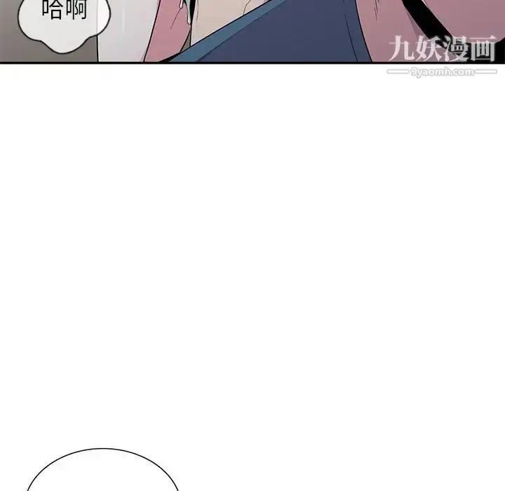 漫画《妻子的诱惑》第13话第29张图