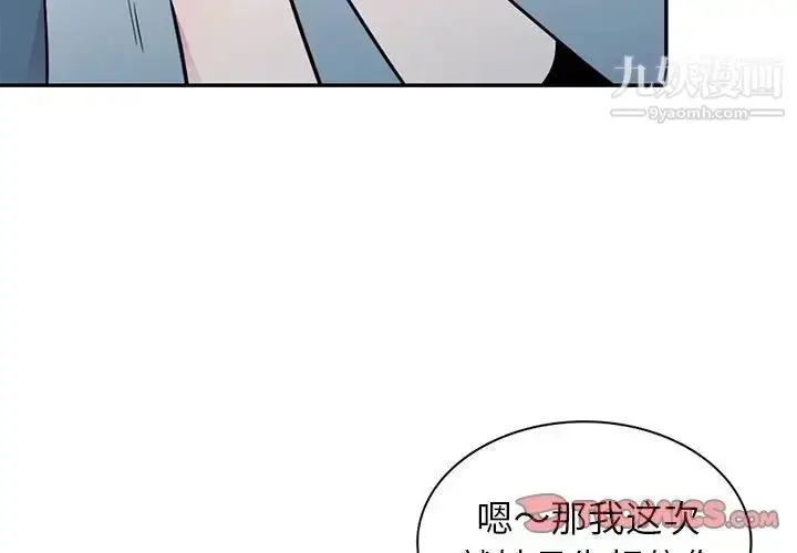 漫画《妻子的诱惑》第13话第3张图