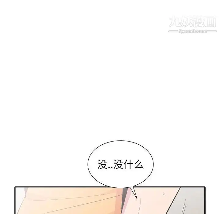 漫画《妻子的诱惑》第13话第31张图