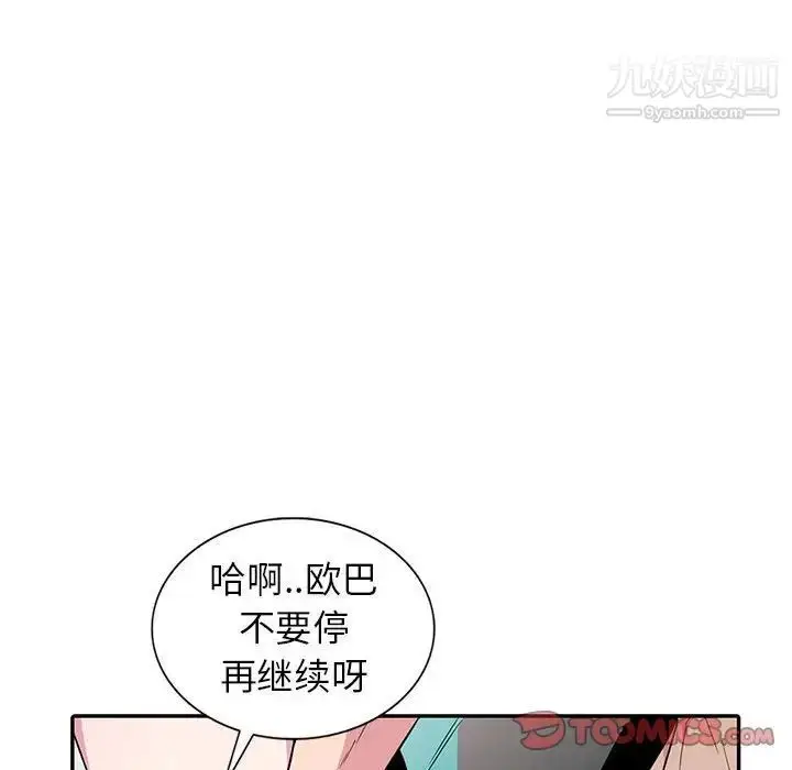 漫画《妻子的诱惑》第13话第33张图