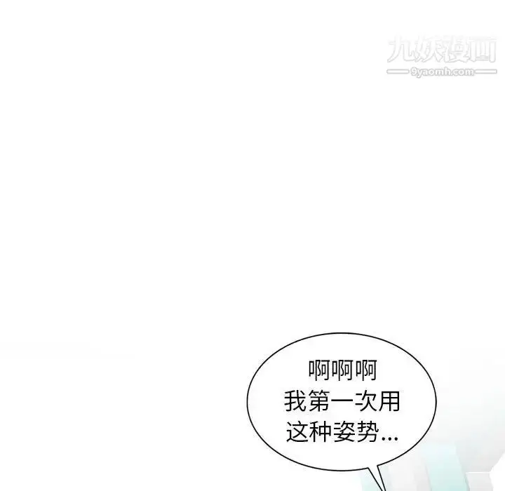 漫画《妻子的诱惑》第13话第35张图