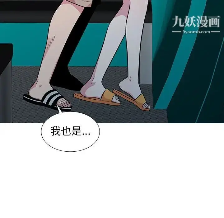 漫画《妻子的诱惑》第13话第37张图