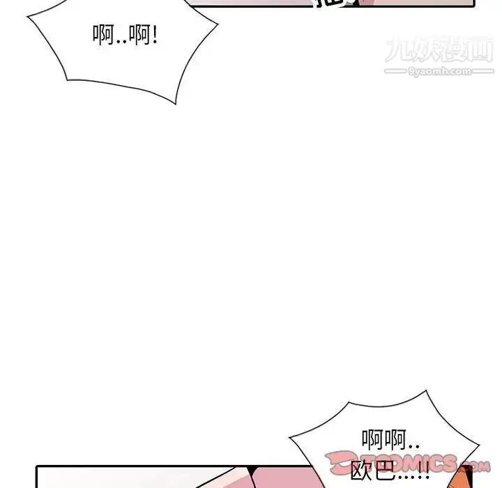 漫画《妻子的诱惑》第13话第39张图